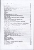 Кодряну Корнелиу. Моим легионерам