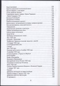Кодряну Корнелиу. Моим легионерам