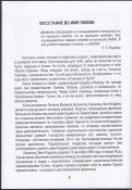 Кодряну Корнелиу. Моим легионерам