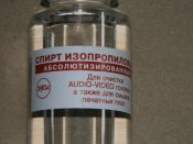 Спирт Изопропиловый Абсолютизированный для смывки печатных плат 100 мл. пластик