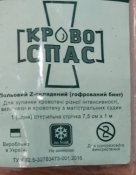 Медична аптечка ЗСУ 2015 року