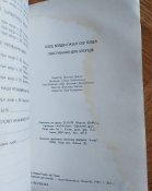Пластування для хлопців, Бейден-Пауел, 1999 р.