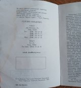 Пластування для хлопців, Бейден-Пауел, 1999 р.