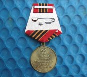 65 лет Победы в Великой Отечественной войне 1941—1945 -гг В.