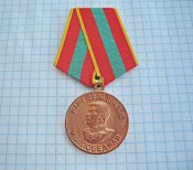 За доблестный труд в ВОв -В.