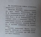 лавриненко повернення в небо