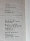 лавриненко повернення в небо