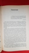 набор книг эпохи  Наполеона