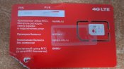 SIM карта МТС новая