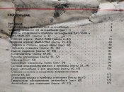 Автомобіль "ЗАПОРОЖЕЦ" ЗАЗ- 968М и его модификации.