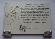 Гелиограф НАЗ ВВС СССР 2 (1).jpg