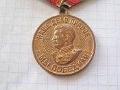 За доблестный труд в ВОв .