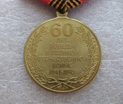 60 років перемоги у Великій Вітчизняній війні 1941-1945 років з чистим документом. Аа.