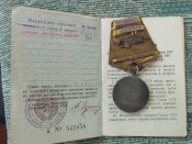 Медаль за боевые заслуги СССР без номерная