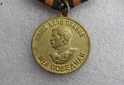 За победу над Германией в Великой Отечественной войне 1941—1945 гг Б.