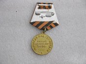 За победу над Германией в Великой Отечественной войне 1941—1945 гг Б.