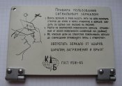 Гелиограф / сигнальное зеркало из НАЗ ВВС...