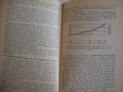 Военная топография. Для курсантов учебных подразделений 1980 г. изд