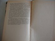 Военная топография. Для курсантов учебных подразделений 1980 г. изд