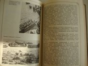 В.Н.Лобов "Военная хитрость", 1992 г.изд