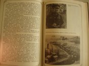 В.Н.Лобов "Военная хитрость", 1992 г.изд