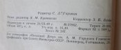 кипралов что нужно знать санитару 1949 год