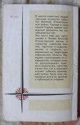дорогами подвигов