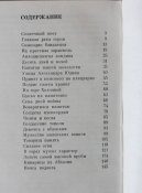 крипак руденко берег бессмертия