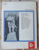 павлов у истоков победы