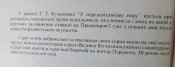кузьменко у передсвітанкову пору