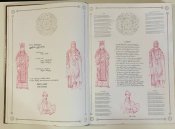 Книга Шота Руставели Витязь в тигровой шкуре издание 2012 к 300-х летию первого издания 1712