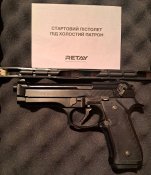 Сигнально-шумовой пистолет Retay Mod 92 + 25 патронов + кобура