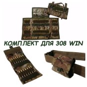 Комплект Патронташ на 40 + на 14 патронів...