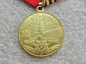 50 лет Победы в Великой Отечественной войне 1941—1945 гг. с документом Шевцова АИ. Рос. нагрждение.