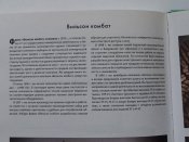 Джим Сьюпика "Огнестрельное оружие иллюстрированная энциклопедия"