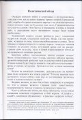 Зеботтендорф Рудольф. До прихода Гитлера