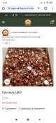 Screenshot_2025-07-03-06-43-17-264_com.android.chrome.jpg
