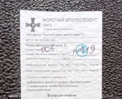Кулезахисні керамічні плити Темп 6 клас захисту.XL.