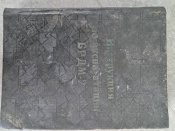 Інструкція БРДМ 2
