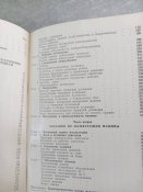 Інструкція БРДМ 2