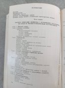 Інструкція БРДМ 2