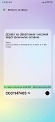 Screenshot_2025-07-03-13-35-44-237_ua.gov.diia.app.jpg