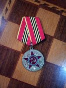 Медаль союз советских офицеров - За...