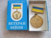 Нагрудний знак Ветеран війни. Учасник...