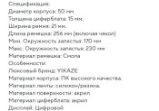 Годинник Yikaze