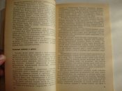 В.Г.Гусев "Популярный охотминимум"