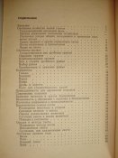 В.Г.Гусев "Популярный охотминимум"