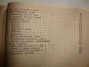 В.Г.Гусев "Популярный охотминимум"