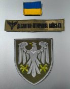 Шеврони ДШВ та НГУ одним лотом