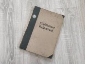 Книга про кавалерів Лицарського Хреста. ПСВ.